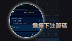 3a娛樂城：選擇下注籌碼