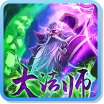 大法師