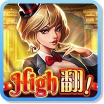 High翻