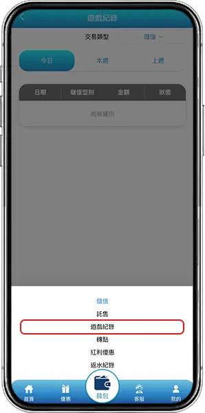 支付寶存款操作教學流程7
