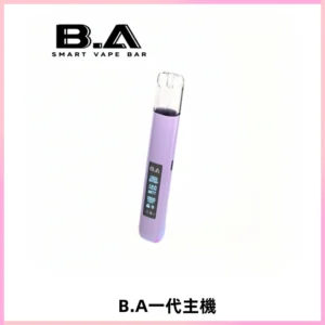 B.A主機一代Smart Vape Bar煙桿可發光可調式LED顯示屏