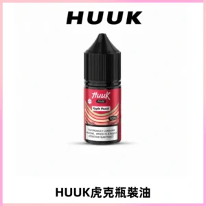 HUUK虎克菸油30mg/30ml | 五大系列瓶裝油選擇