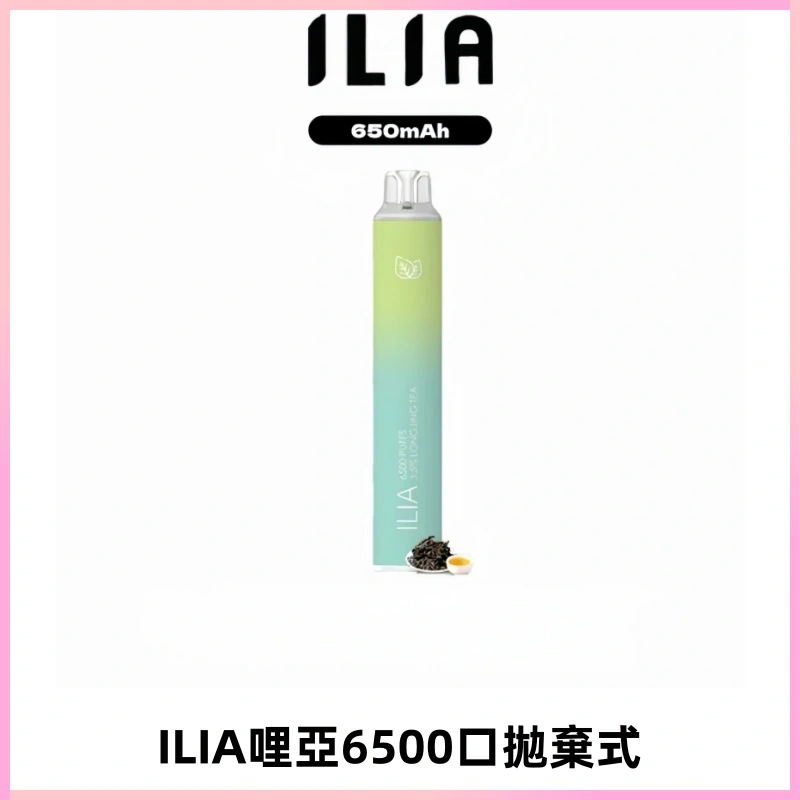 ILIA BAR 4哩啞一次性大容量6500Puffs拋棄式電子煙