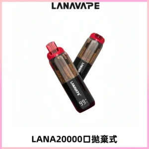 LANA PIX拋棄式20000口一次性電子煙20瓦霧化輸出