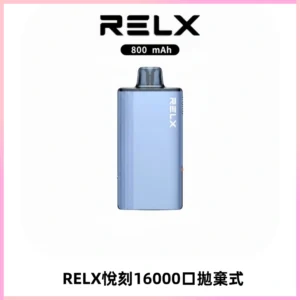 RELX悅刻X-BOX16000口拋棄式電子煙超高口數