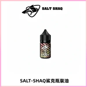 SALT SHAQ鯊克電子煙瓶裝煙油|30ML/40MG