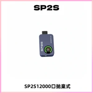 SP2S Apollo12000口一次性拋棄式電子煙 發光顯示頻