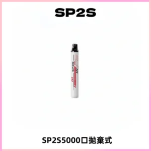 SP2S Once Pro 5000口一次性抛棄式電子煙【免充電款】
