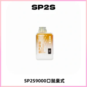 SP2S GEM 9000口SP2S思博睿拋棄式一次性電子煙