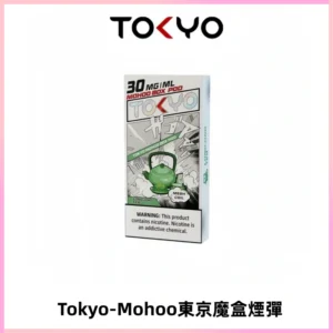 TOKYO MOHOO BOX東京魔盒電子菸煙彈丨12ML大容量