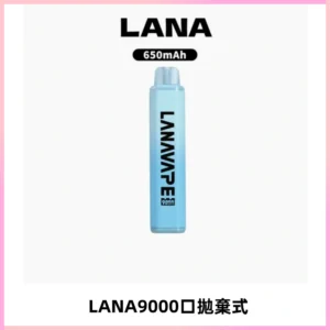 LANA Pen Plus9000口拋棄式電子煙|15ML超大容量・Mesh 網芯
